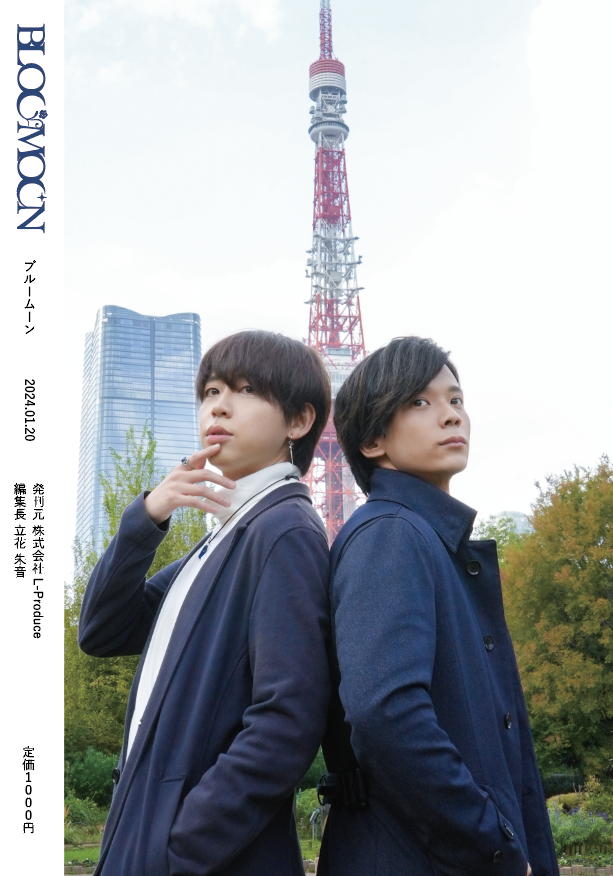 BLOOMOON Vol.2