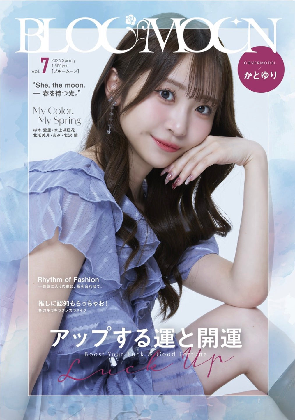 BLOOMOON Vol.7🌸 My Color, My Spring. 私だけの春スタイル