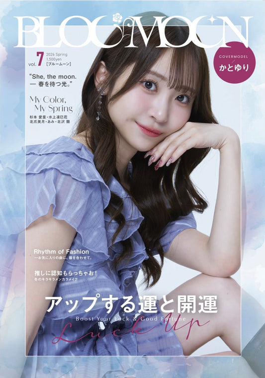 BLOOMOON Vol.7🌸 My Color, My Spring. 私だけの春スタイル