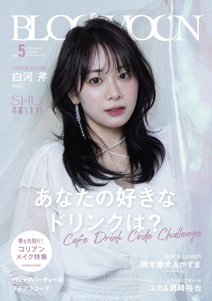 BLOOMOON Vol.5
