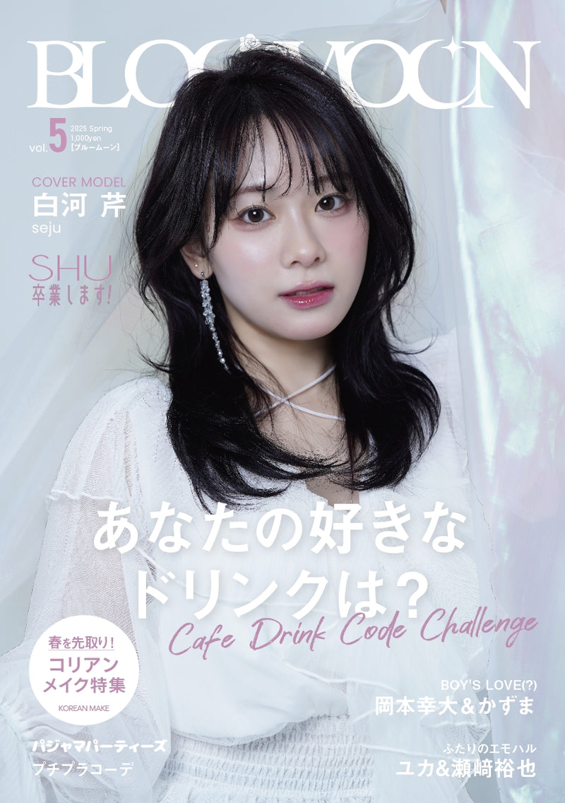 BLOOMOON Vol.5