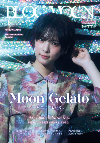 BLOOMOON Vol.8